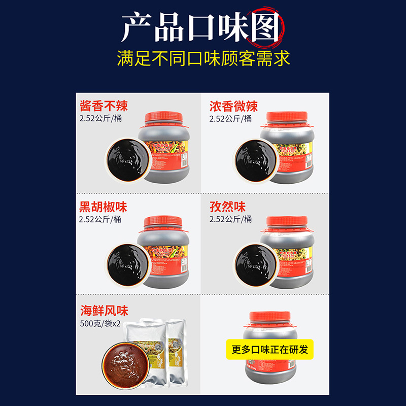 广东炒粉调味料专用料调料酱商用技术配方炒河粉新疆炒米粉酱料-图2