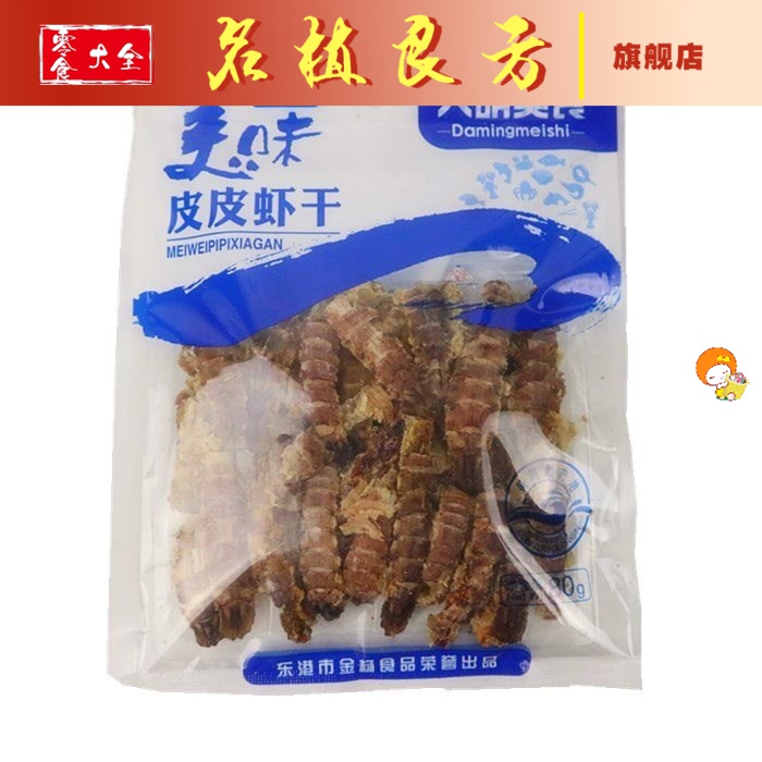 皮皮虾干即食海鲜零食海鲜干货虾姑虾肉爬虾网红零食烤虾80g - 图2