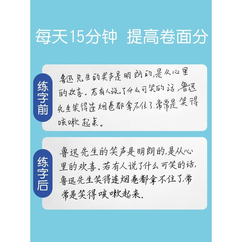 （六品堂七八九年级语文同步凹槽字帖初中生正楷练字帖练字本衡水体） - 图3