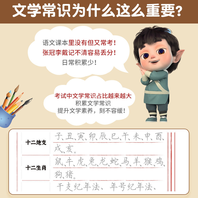 新版丨小学生必背文学常识练字帖考试必备成语大全字帖套装学习练字二合一李六军手写体规范楷书好词好句积累,淘宝优惠券,粉丝福利购,淘宝优惠卷