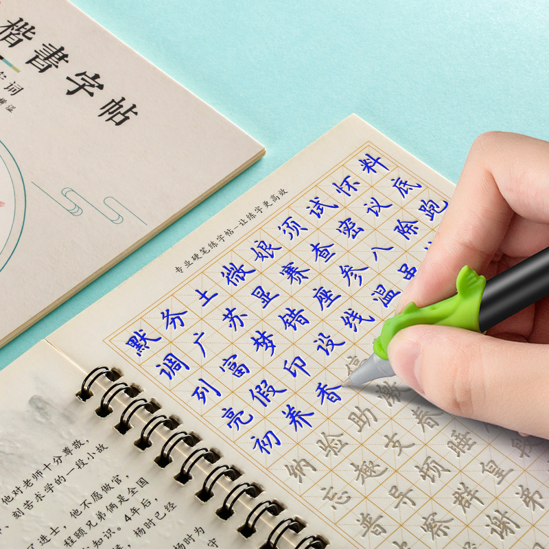 （张颢簪花小楷凹槽字帖 张灏楷书描红字帖）基础教程 常用字 名人名言 心灵美文 唐诗宋词 楷书字帖 - 图1