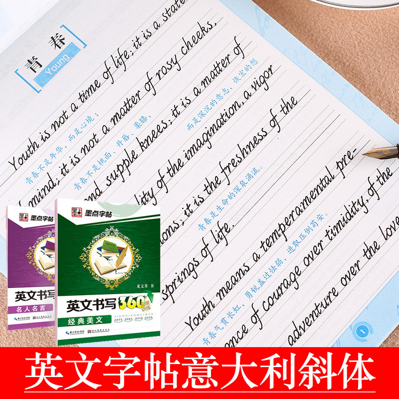 英文名人名言练字 新人首单立减十元 21年9月 淘宝海外