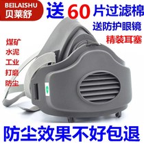 Dust mask mouth qin anti-industrial dust breathable mouth and nose cover polishing coal mine decoration dust mask mask