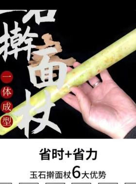 擀面杖 家用大号小号 擀饺子皮神器不粘面 玉石擀面杖神器 套装