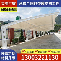 Film Structure Car Parking Shed Electric Car Charging Shed Cell Electric Bottle Car Charging Pile Parking Shed Shading Shed