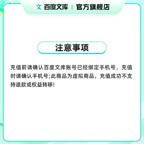 【丁禹兮推荐】百度文库会员 季卡 VIP文档下载 AI办公 【004】 - 图1