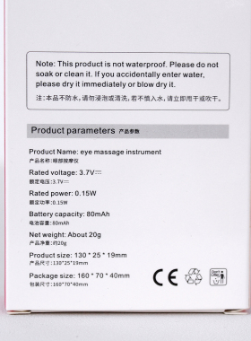 微频震动眼部按摩仪器