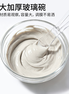 【院线专用】透明加厚面膜碗套装