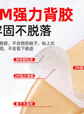 3m鞋底防滑贴自粘贴前掌贴真皮鞋高跟鞋防磨耐磨加厚静音鞋底贴片