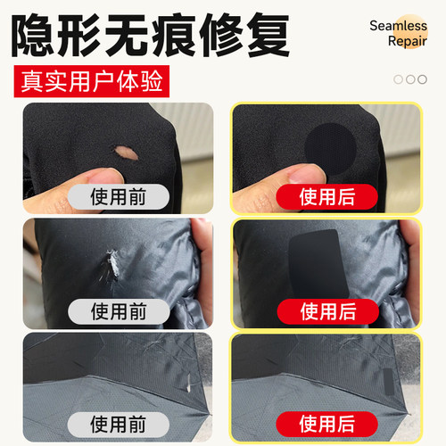 补羽绒服的补丁贴衣服贴自粘免缝冲锋衣破洞隐形高端修补贴无痕款 - 图0