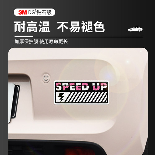 3M钻石级反光贴汽车身划痕遮挡电动车头盔夜间防撞警示贴speedup - 图3