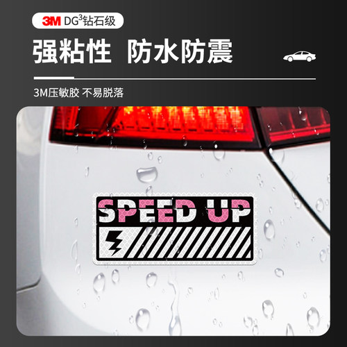 3M钻石级反光贴汽车身划痕遮挡电动车头盔夜间防撞警示贴speedup - 图2