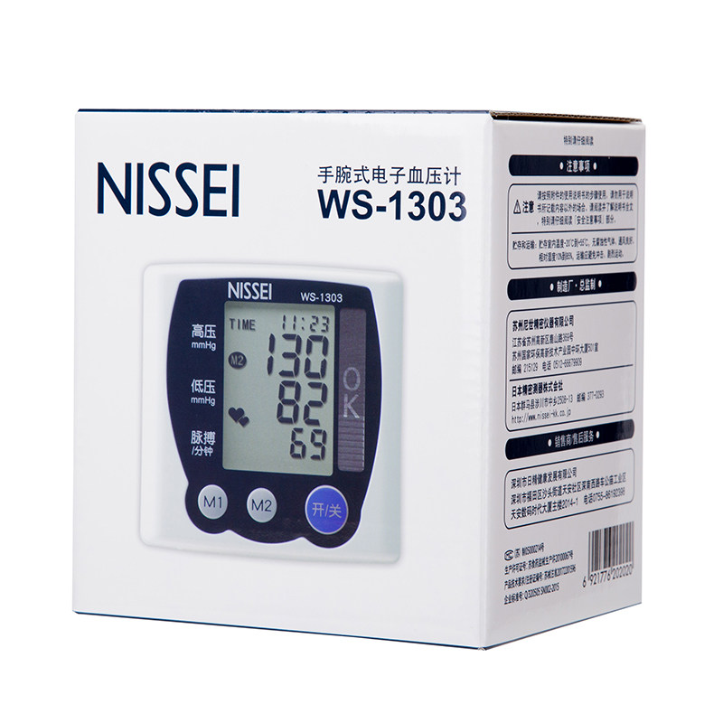 日本nissei尼世手腕式测量仪测压机 nissei血压计（电子血压计）