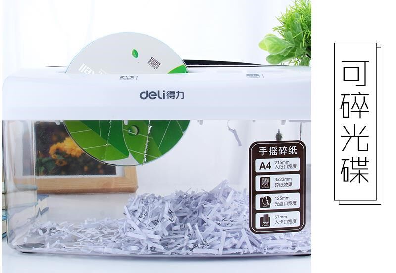 得力9935手摇式碎纸机迷你粉碎机 文航数码碎纸机