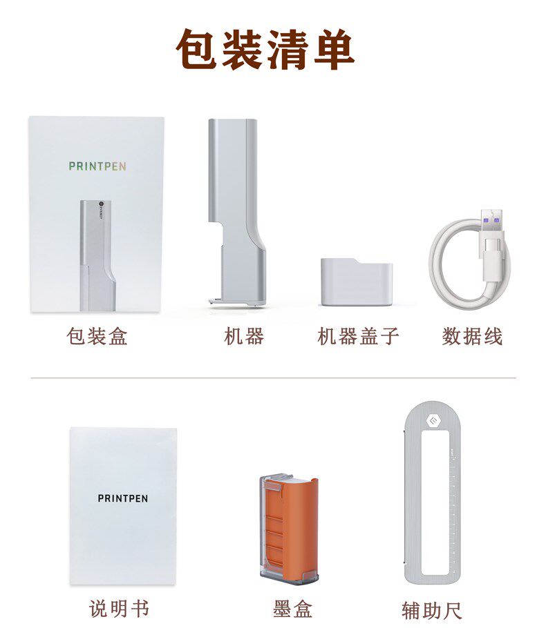  文航数码3D打印机