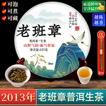 2013 Year Old Class Zhang Pu-erh Tea Raw Tea Bullys Distinctive Yunnan Ancient Tree Pu-erh Tea Tea Single Cake Purchase 357g