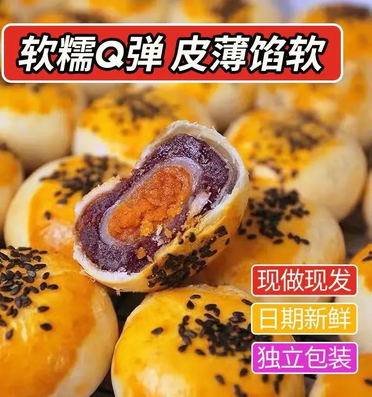 网红蛋黄酥糕点礼盒雪媚娘面包甜品点心办公室零食休闲食品小吃 - 图2