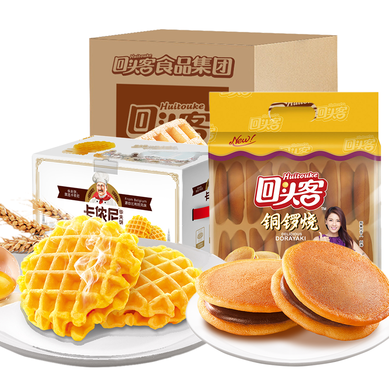 回头客卡侬尼整箱500g蛋糕华夫饼干 乐滨食品西式糕点