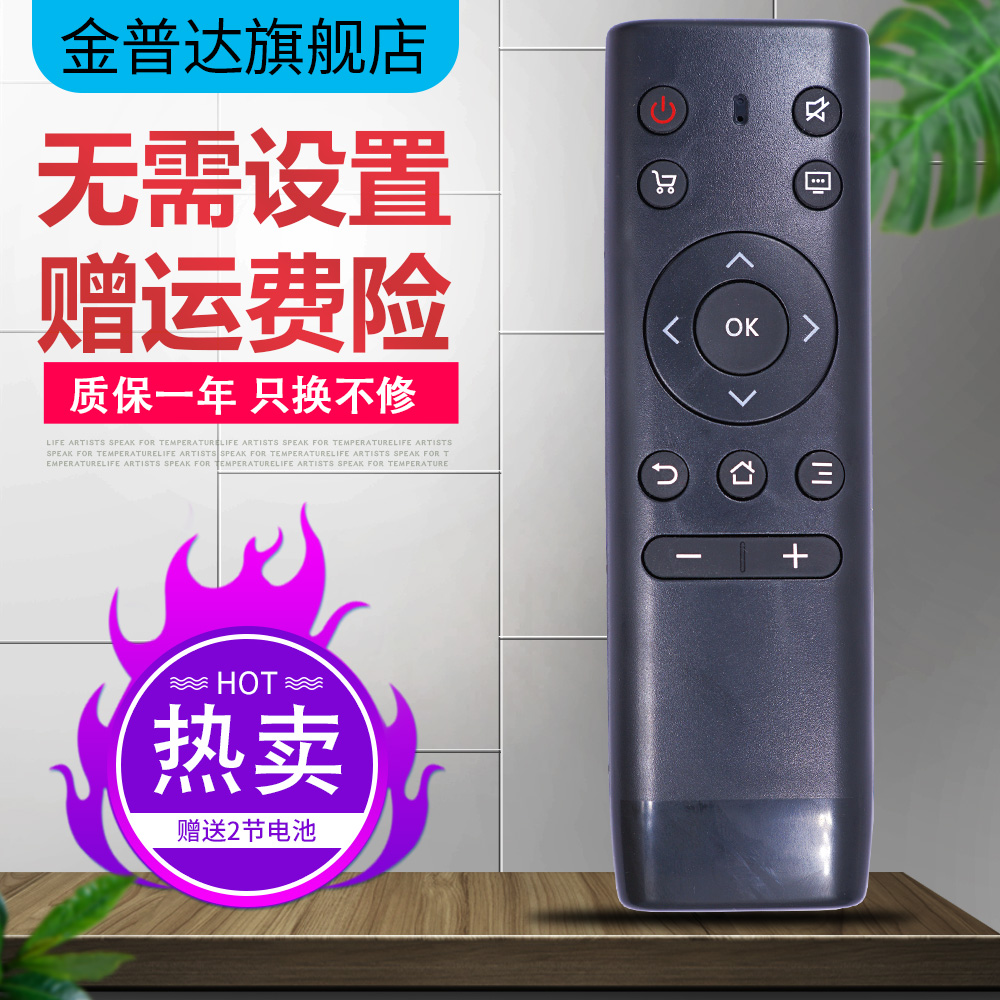 PPTV智能电视机遥控器PPTV-32C2 40C2 50C2 65C2 43/55P1S 32V4 - 图0