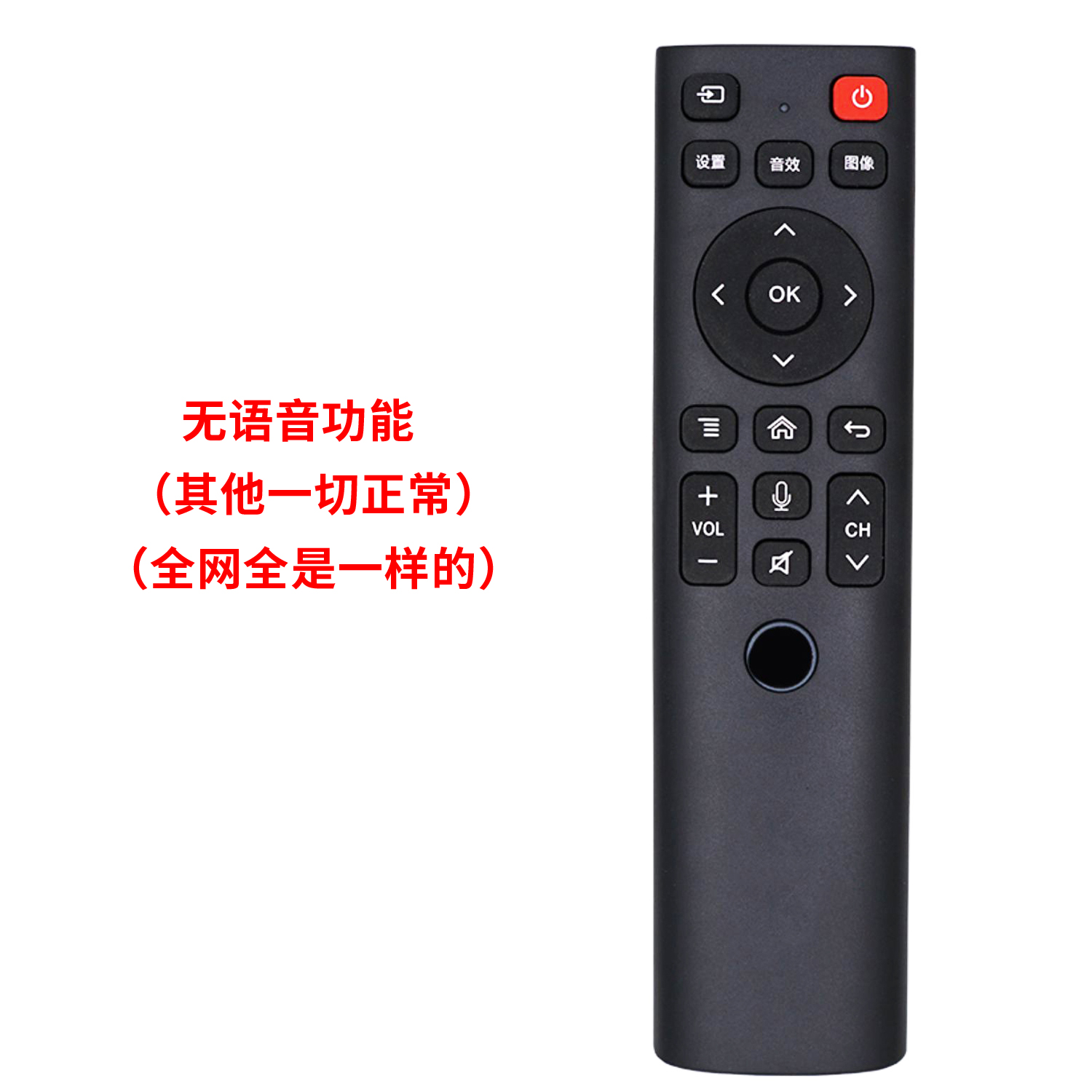 【语音功能】适用 CAN看尚4K智能语音电视遥控器BV200通用K58/F55pro/C42pro-图2