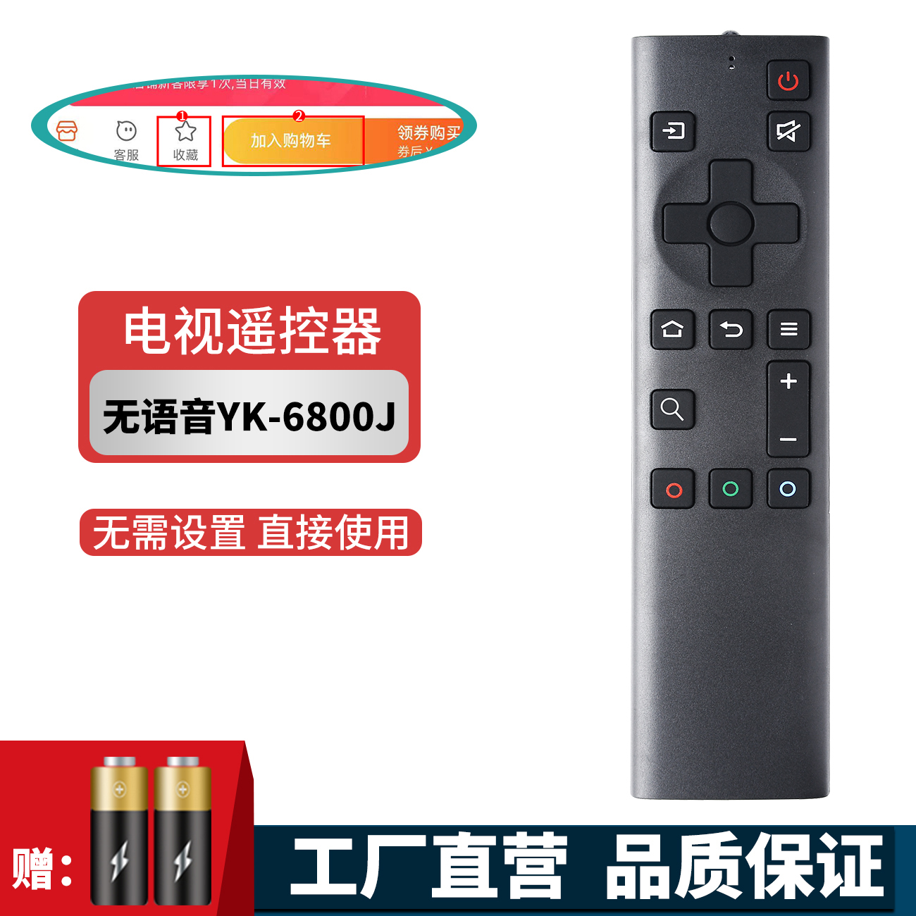 适用 创维电视遥控器YK-6800J/H 50/55/65Q5A 58/65H8MH5M - 图2