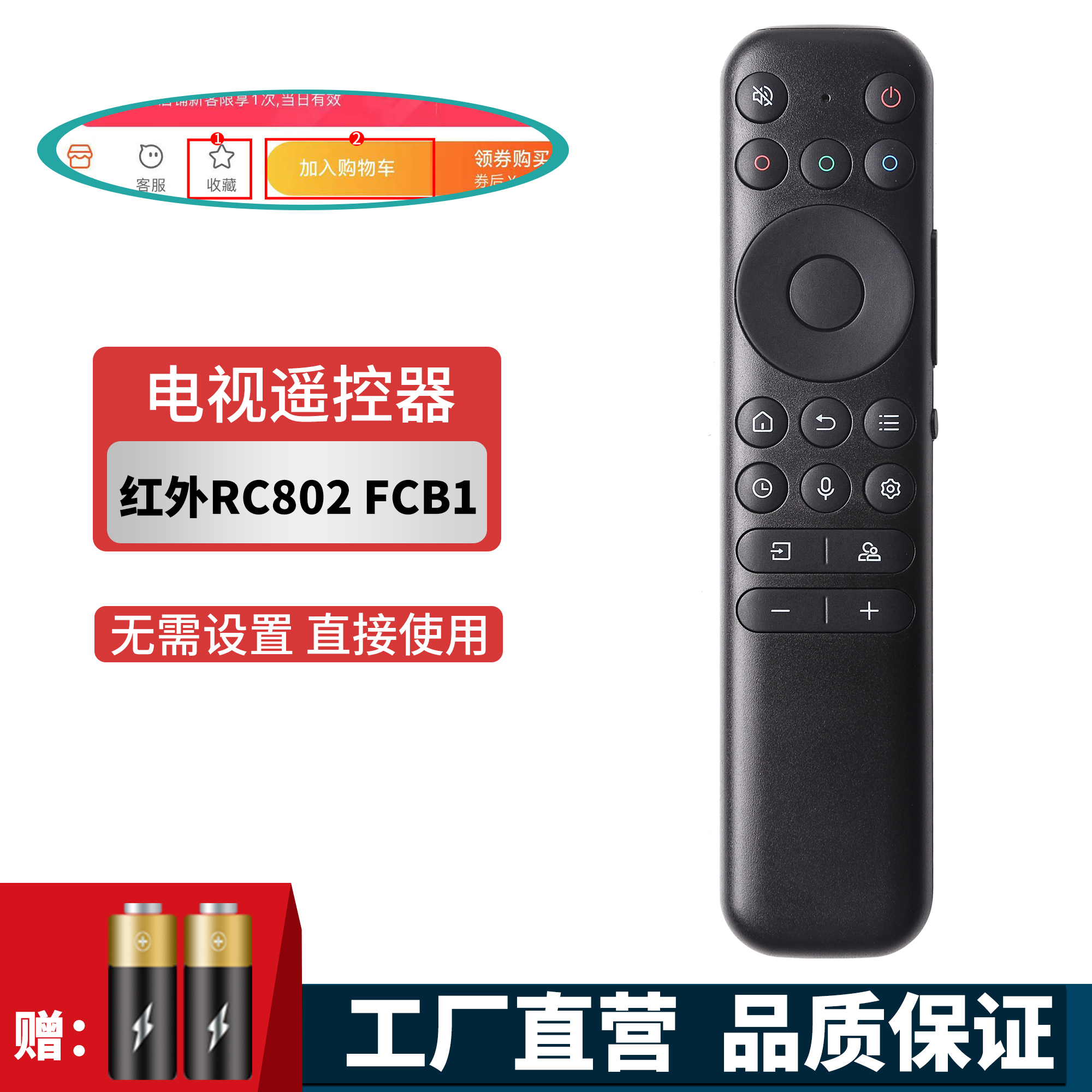适用TCL雷鸟电视机红外和语音遥控器RC902N FCB1通用RC802 FCB1 55 65 75 85T7G Q10G X11 V8E T - 图3