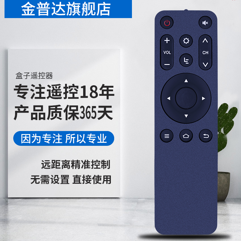 金普达适用于 乐视TV C1S U4 U4 PRO 乐视盒子 遥控器 红外版