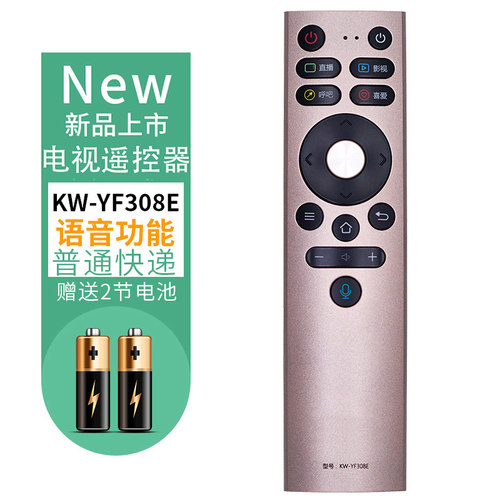金普达适用于 康佳电视遥控器语音款KW-YF306 Y003S YF303 YF302 YF304 YF305C YF307 YF308 309 002A - 图3