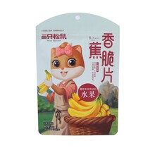 Three Squirrels Banana Crisp Slices 100gx3 Bag Office Casual Snacks Special Produce Snack Fruit Dry Plantain Dried