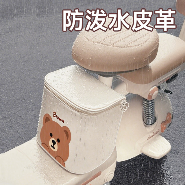Electric car bag front waterproof storage bag