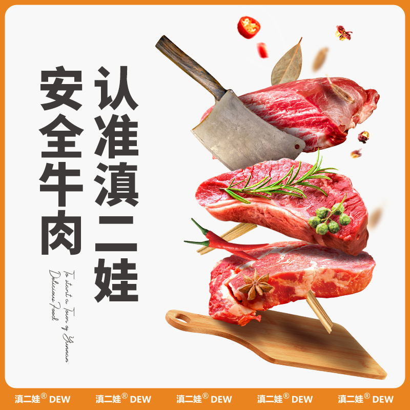 农科院风干牛肉干内蒙古小吃手撕特超干休闲小吃麻辣零食滇二娃 - 图0