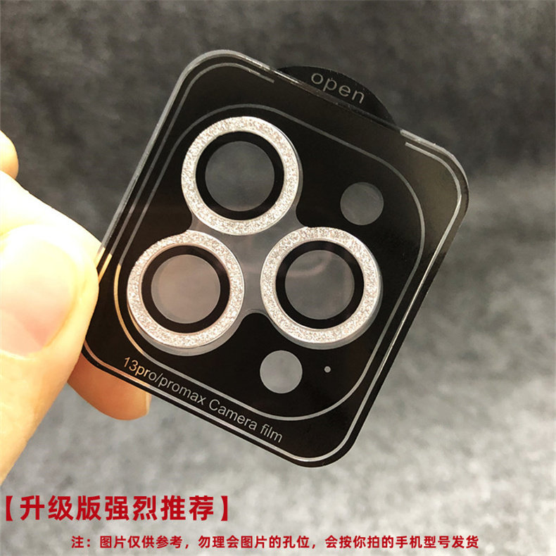 适用于苹果13 pro max定位神器闪粉后镜头膜iphone12闪钻女神保护圈11分体覆盖摄像镜头盖十三pm手机贴膜