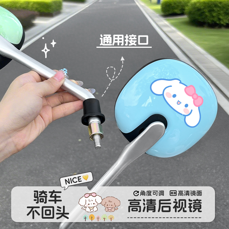 电动车后视镜雅迪适用爱玛小刀电瓶自行车通用卡通高清广角反光镜 - 图1