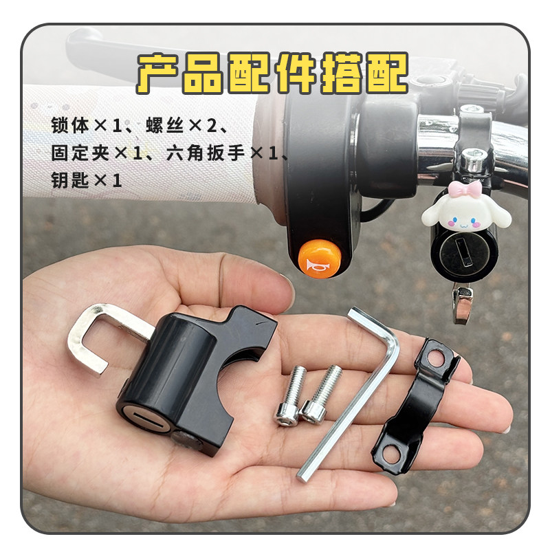 电动车摩托车头盔锁防偷防盗固定挂钩锁安全帽挂锁电瓶车帽子通用,淘宝优惠券,粉丝福利购,淘宝优惠卷