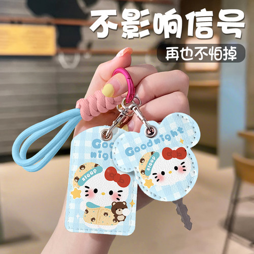 可爱款式电动车钥匙保护套电瓶车遥控NFC门禁卡保护皮套可爱钥匙 - 图0