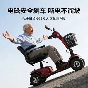 英洛华老年代步车新型四轮驱动可折叠老人代步家用接送孩子助力车