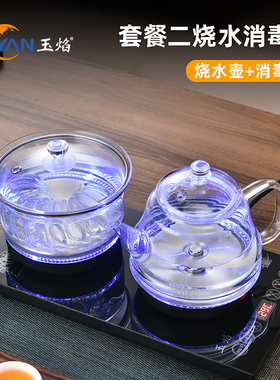 玉焰全自动上水玻璃茶台烧水壶