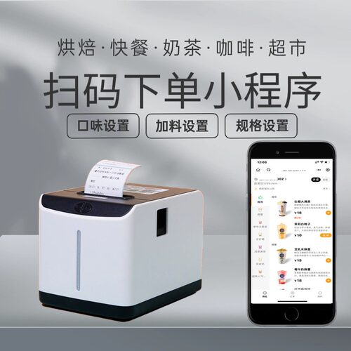 扫码点餐餐饮酒吧咖啡火锅店手机自助点菜微信小程序下单软件系统 - 图2