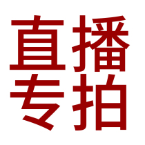 Please contact customer service before the special conversion price link 3 of Hai Zhongle