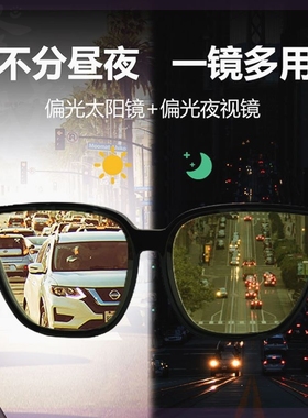 CNLO感光变色近视套镜驾驶防远光灯防紫外线强光的变色偏光夜视镜