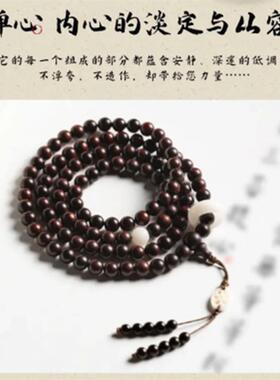 无距好物甄选普陀山小叶紫檀手佳藕天成佛珠手串印度满天星念珠