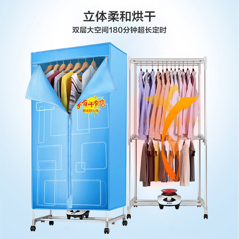 艾美特烘干机家用小型布罩速干衣 艾美特十年干衣机
