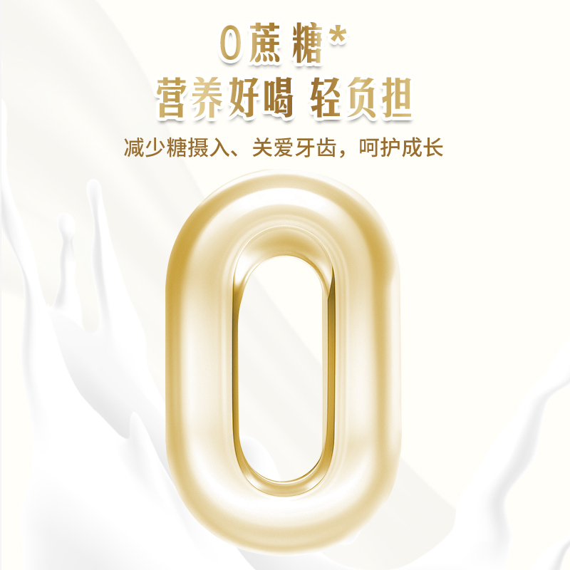 蒙牛学生奶粉高钙高锌400g袋装青少年儿童成长高中大学生冲饮奶粉
