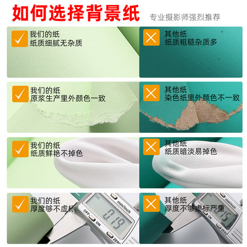 摄影拍照拍摄背景纸纯色仙丽彩色卡纸莫兰迪色哑光蓝色红色背景纸 - 图3