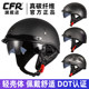Carbon fiber helmet Harley motorcycle winter half helmet