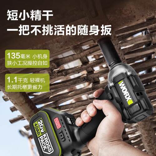 威克士WE272锂电无刷电动扳手架子工具电板手大扭力冲击风炮WU279 - 图1