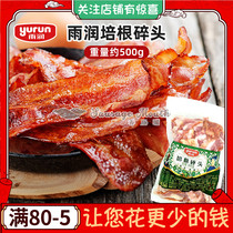 Rain and moisturizing bacon with about 500g raw smoked bacon meat slices side corner Pizza Hand Grab Cake Burger Pancake