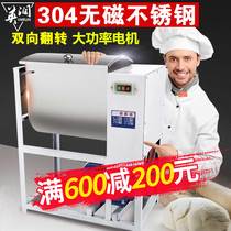 And pasta commercial 15 kg 25 kg fully automatic spoiler stainless steel large living noodle machine stirring flour