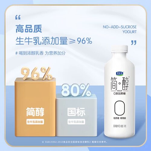 君乐宝简醇无蔗糖酸奶0蔗糖760g*2桶网红早餐奶酸牛奶大瓶整箱装 - 图0