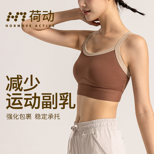 荷动/高强度外穿防震文胸运动内衣健身上衣速干一体杯瑜伽美背心 - 图0